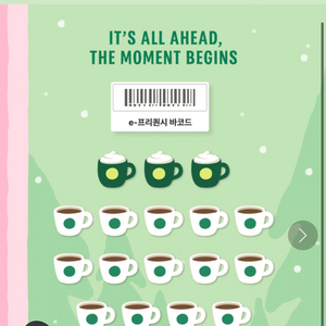 스타벅스 프리퀀시 일반 10개 팝니다