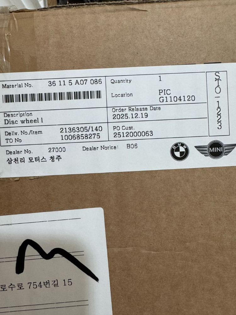 BMW M850i 프론트 신품휠 1개--1