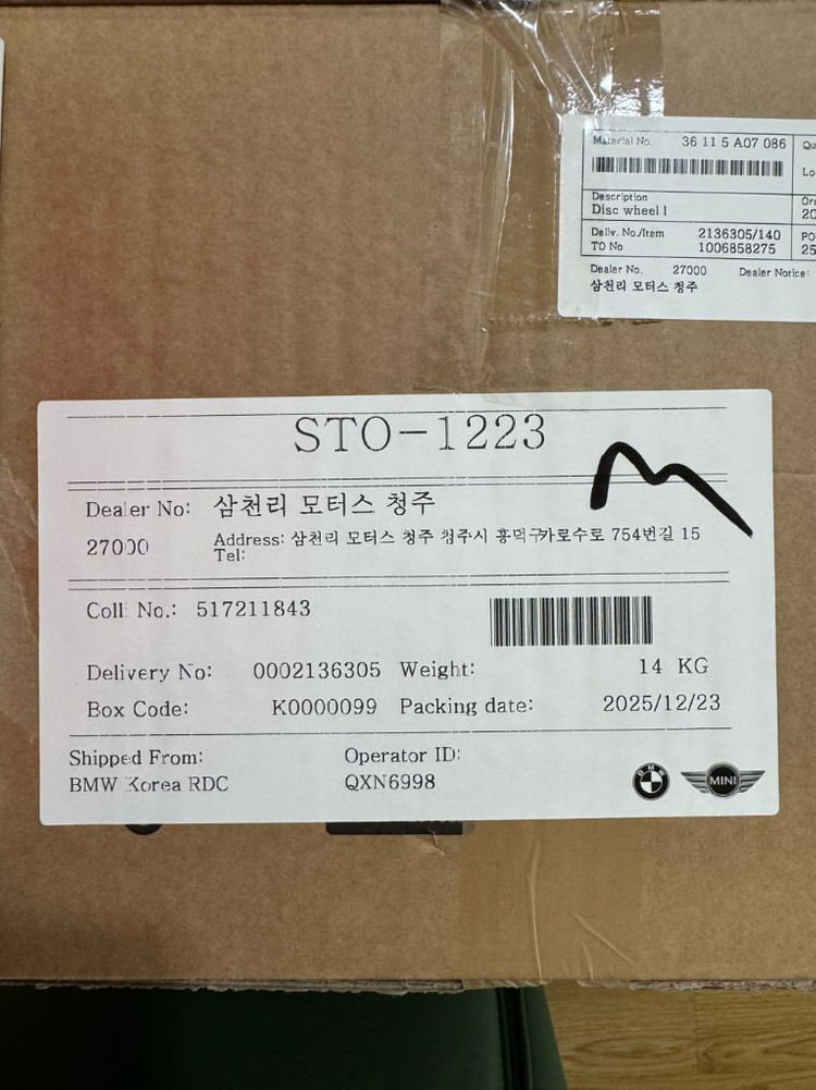 BMW M850i 프론트 신품휠 1개--2