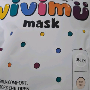 비비무 키즈 마스크 20매입