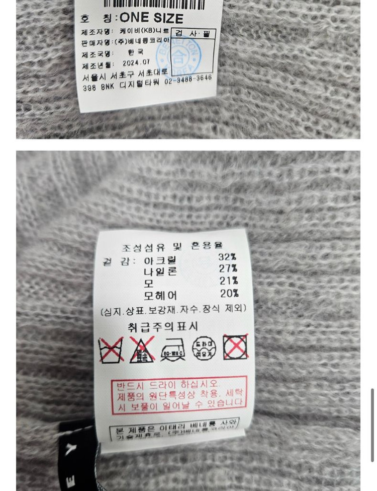 시슬리 모헤어 블렌드 슬림 케이블 니트(새상품, 사이즈 프리)--8