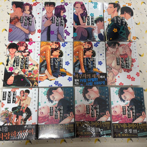 내세에는 남남이 좋겠어 1~8권 일부초판+아크릴+굿즈 세트 일괄 이미지
