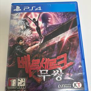 PS4 베르세르크 무쌍