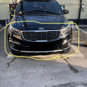 올뉴카니발 앞범퍼 일체