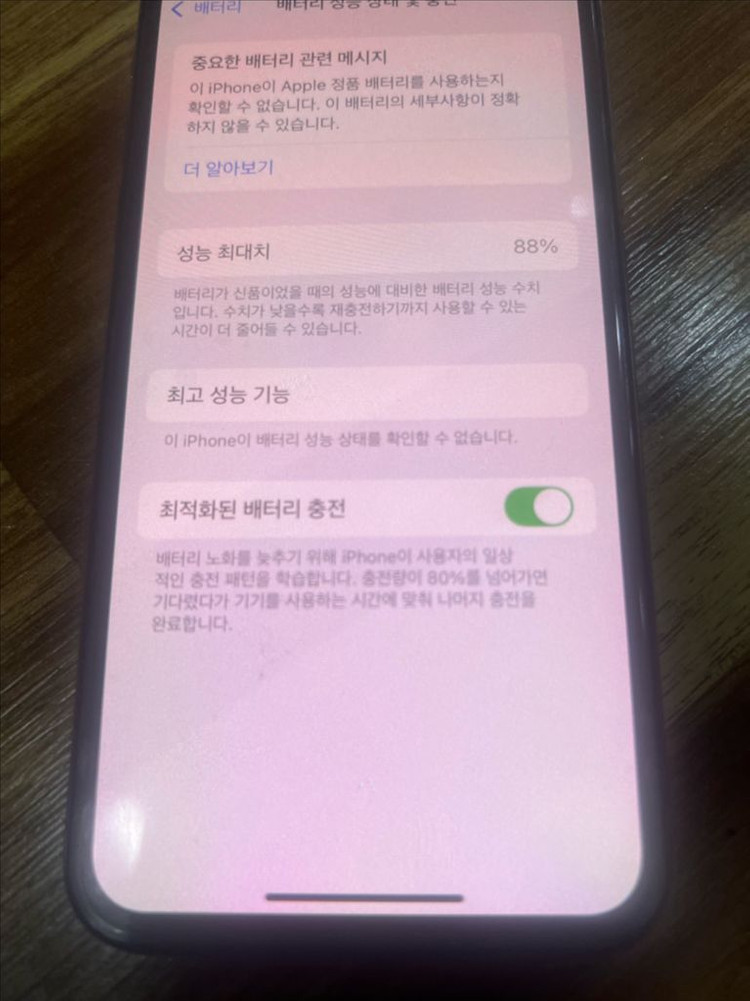 (무배)아이폰xs 256기가 배터리 88 팔아요 이미지