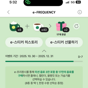 스타벅스 프리퀀시 일반 400
