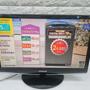 삼성 23인치 LCD TV 입니다