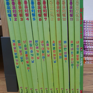 공룡유치원 소전집 12권(택배비 포함)