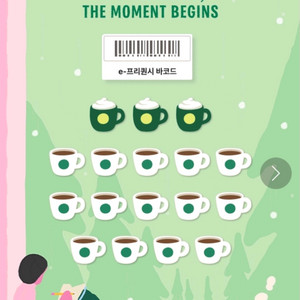 <초특가/최저가격>스타벅스 프리퀀시 완성본 팝니다^^(10세트 가능) 빠른 거래