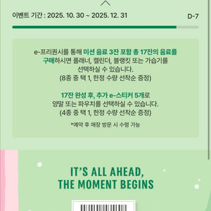 스타벅스 프리퀀시 일반2개