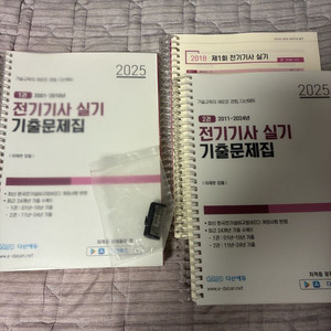 다산 전기기사 실기 기출문제집(2025)