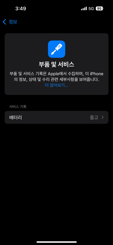 아이폰 15 128g 블랙 팝니다--6