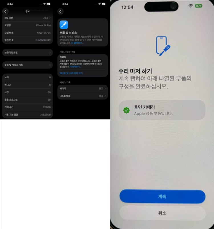 아이폰 14 프로 실버 256 팝니다--7