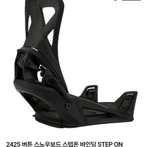 스노우보드 바인딩