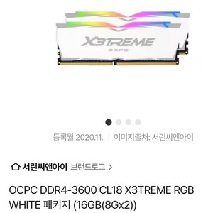DDR4 3600 CL18 8Gbyte 4EA