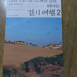 여행 에세이 2권 세트