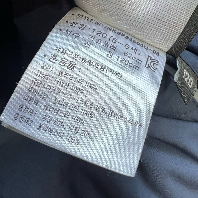 120) 뉴발란스 키즈 구스다운 양면 패딩점퍼 리버시블 패딩점퍼--5