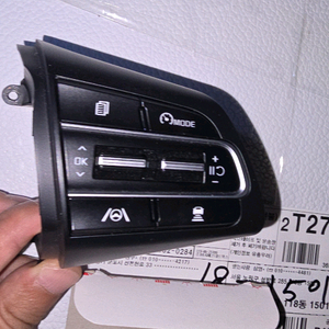 스팅어 핸들리모컨 우측