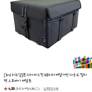 카멜레온바스켓 48리터