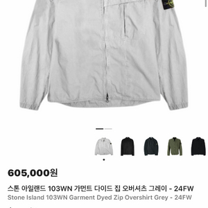 스톤 아일랜드 오버셔츠