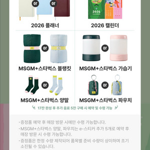 스타벅스 프리퀀시 완성본 *