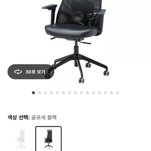 사무용 팔걸이 의자