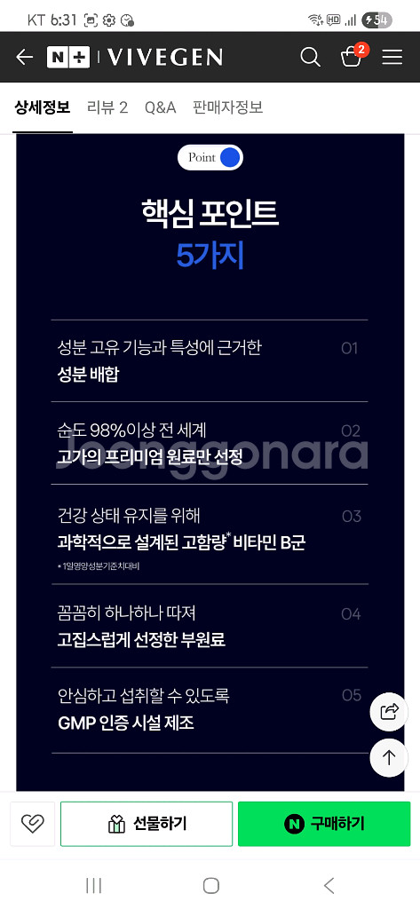 종합 비.타 민 .새상품ㅡ14병 반값에 싸게 팝니다--2