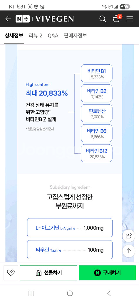 종합 비.타 민 .새상품ㅡ14병 반값에 싸게 팝니다--3