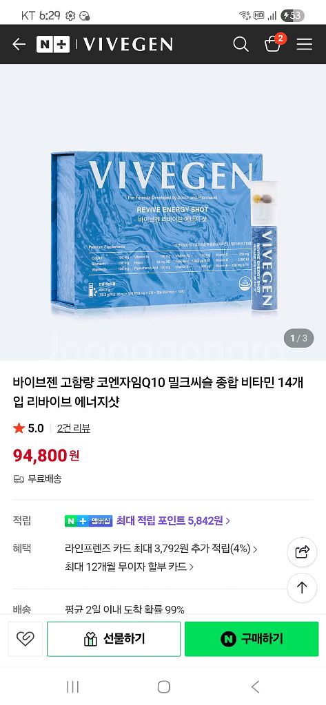 종합 비.타 민 .새상품ㅡ14병 반값에 싸게 팝니다--7