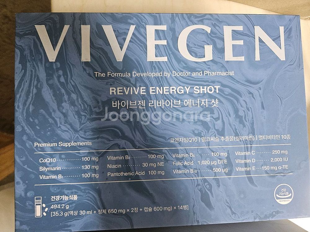 종합 비.타 민 .새상품ㅡ14병 반값에 싸게 팝니다--8