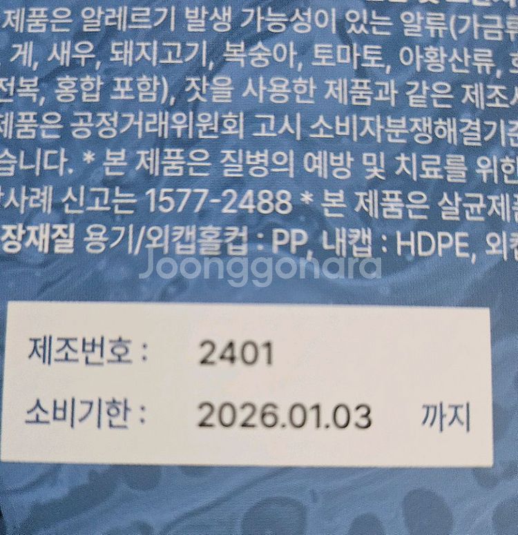 종합 비.타 민 .새상품ㅡ14병 반값에 싸게 팝니다--9