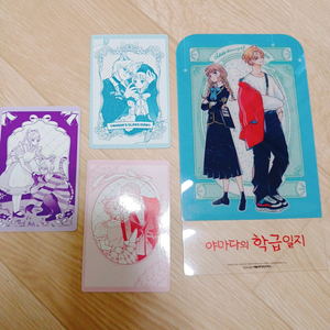 야마다의학급일지 만화책 초판 양도