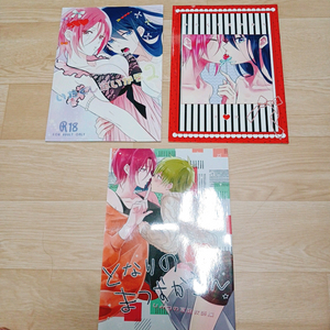 프리free! 회지 양도 마츠오카린 하루카 마코토 회지