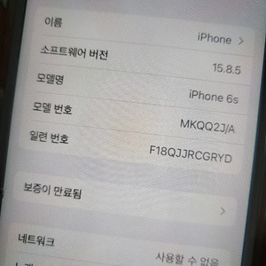(베터리100)아이폰6s 64기가 골드