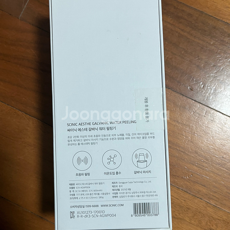 뷰티 디바이스기 일괄--5