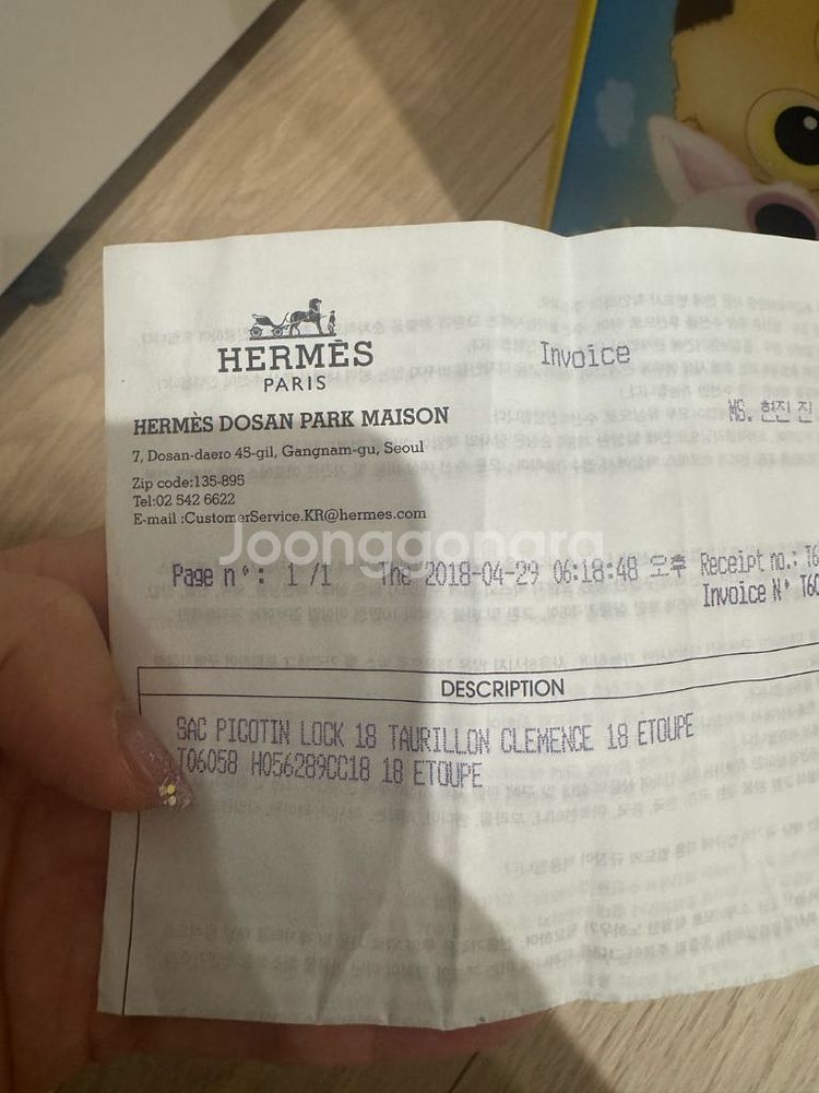 에르메스 피코탄18 에토프 금장--6