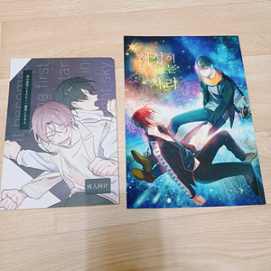 프리free!회지 마츠오카린 나나세하루카 회지 원서 한국어버전