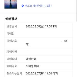 임영웅 부산콘서트 막콘 일요일 연석