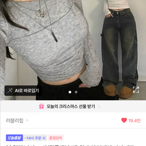 에이블리 원 숄더 블레싱 나시 세트