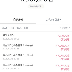 (구매)넥슨캐시 85% 구매합니다