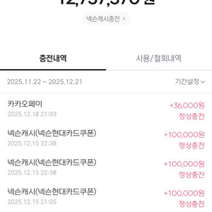 (구매)넥슨캐시 85% 구매합니다