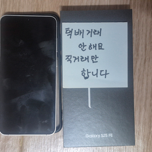 갤럭시 s25fe자급제판매합니다