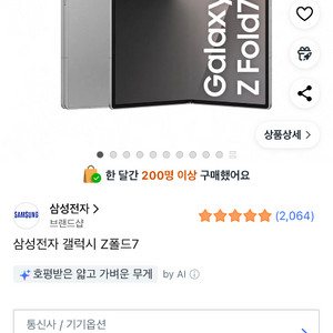 갤럭시 폴드 7 512기가 실버쉐도우 풀박 1달반 사용