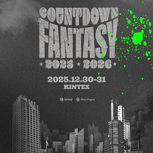 카운트다운 판타지 티켓 양도