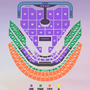 임영웅 콘서트 1.17 토요일 love석