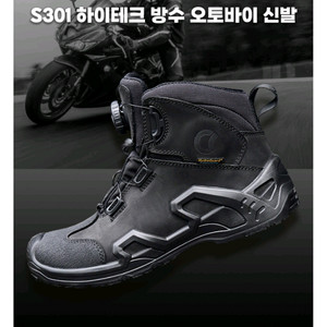 씨씨 프로텍터 바이크부츠(275)새상품