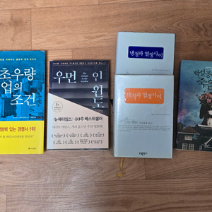 소설책 여러가지 팝니다#1