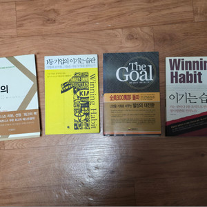 소설책 여러가지 팝니다#2