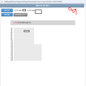 (최저가) 황영웅 콘서트 부산 (토) 2구역 3열 2자리연석