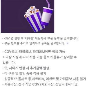 롯데시네마 메가박스 CGV예매 콤보50%할인쿠폰 기프트카드 관람권 더블 러브 스위트콤보 팝콘 2인패키지 돌비시네마